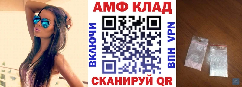 Купить  Краснознаменск  Amphetamine Розовый 