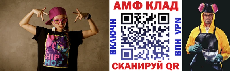 Амфетамин VHQ Краснознаменск