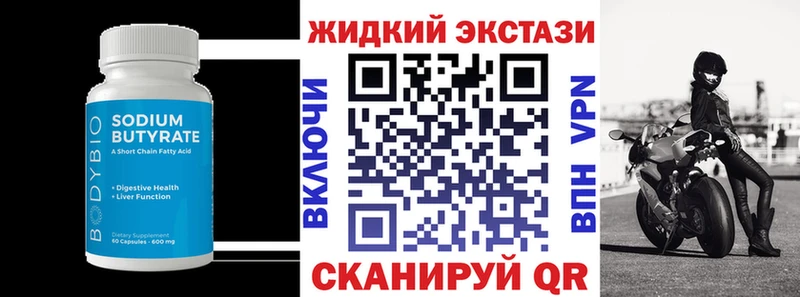Бутират BDO  Купить закладки  Краснознаменск 
