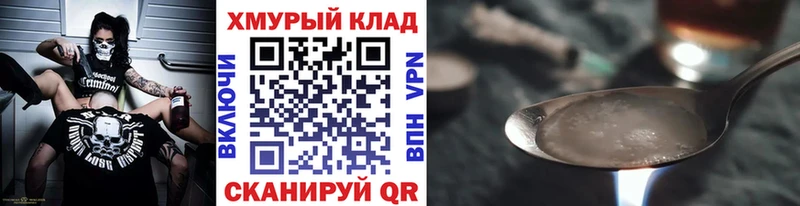Героин Афган  Купить закладки  Краснознаменск 