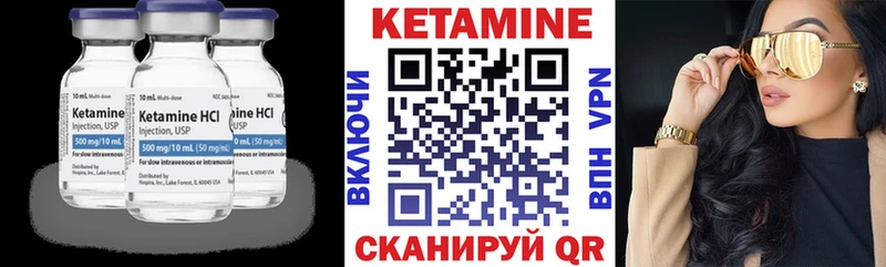 Купить  Краснознаменск  КЕТАМИН VHQ 